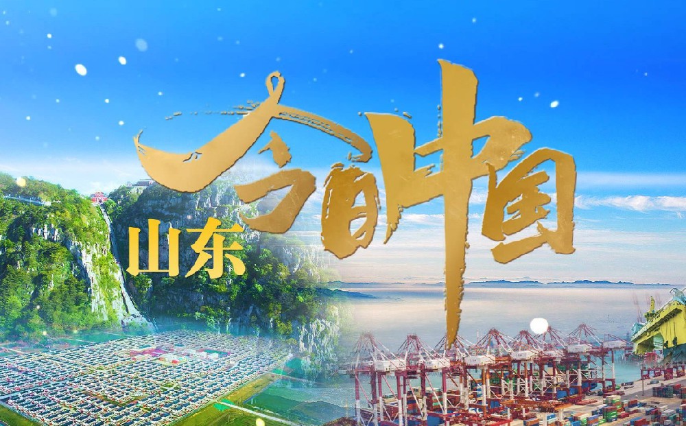 把“民生清单”变为“幸福账单”,山东20项重点民生实事2024年度工作方案公布